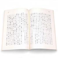 校本老子考釈　考釈部第一分冊