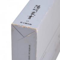 中右記　全４冊　陽明叢書18～21　記録文書篇　第７輯