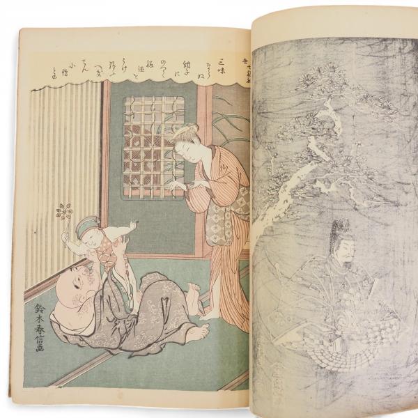 古代浮世繪噺 内藤新宿起源、韈(鞠装束考其一)、観物源流考 上下、紀文