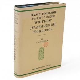 英文を書くための辞書