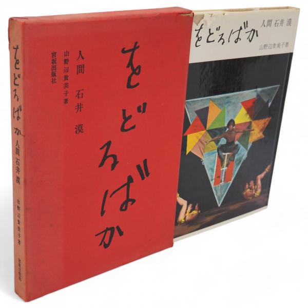 鳥海町史 資料編共2冊(鳥海町史編纂委員会, 鳥海町企画課 編纂