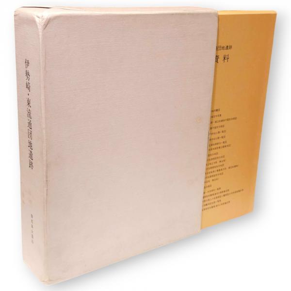 伊勢物語誤写誤読考 | 後藤 康文 |本 | 通販 | Amazon