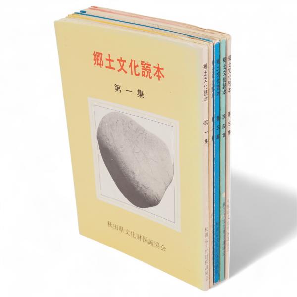江戸後期の思想空間(前田勉 著) / 古ほんや 板澤書房 / 古本
