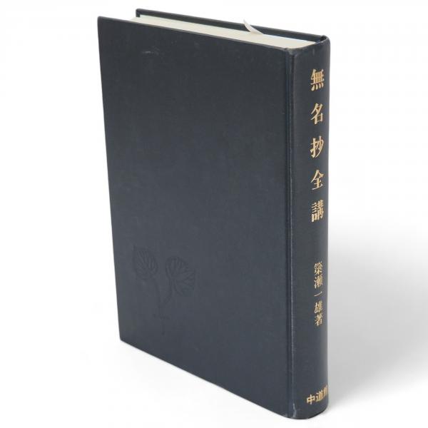 Amazon.co.jp: 岩波 世界人名大辞典 : 岩波書店辞典編集部: 本