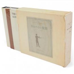 答えのない質問　1973年ハーヴァード大学詩学講座