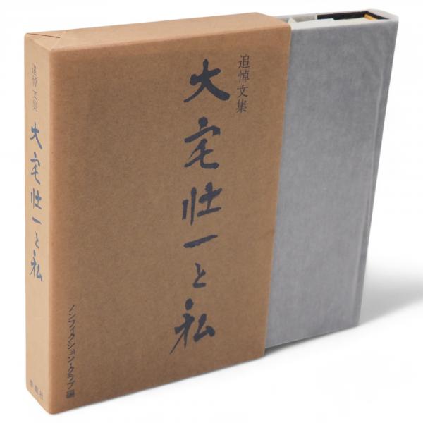 沢登り―入門とガイド (YAMAKEIアドバンスド・ガイド) 吉川栄一編 本