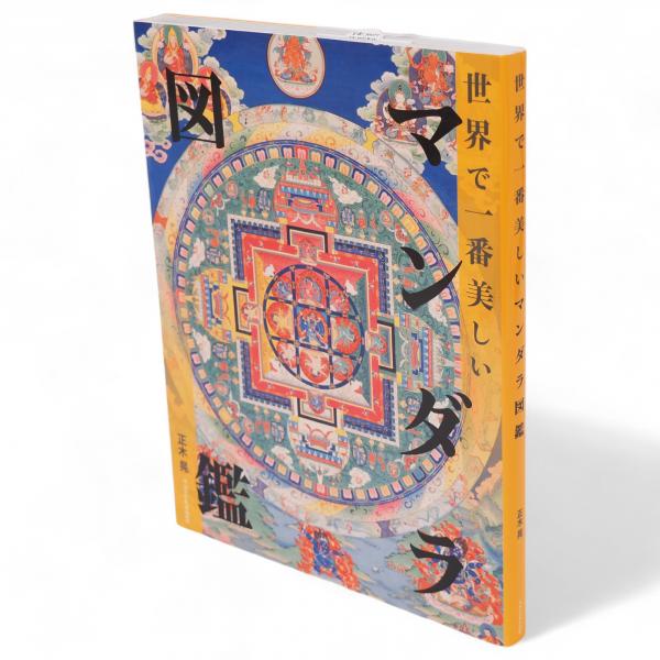 秋田の桶樽 伝統のぬくもり (野添憲治 編著) / 古書 香文堂
