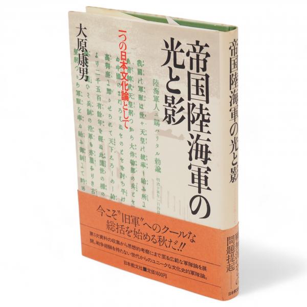 大日本明倫歌詳釈 上中下 3冊(田中常憲 著) / 古ほんや 板澤書房