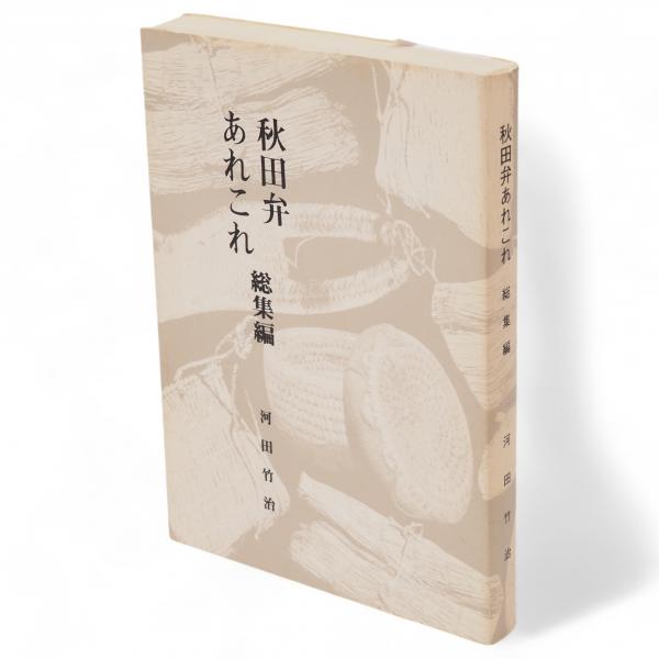 法の現象学 叢書・ウニベルシタス(アレクサンドル・コジェーヴ