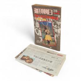 週刊朝日　1981　2-15増刊　日本人はどこから来たか