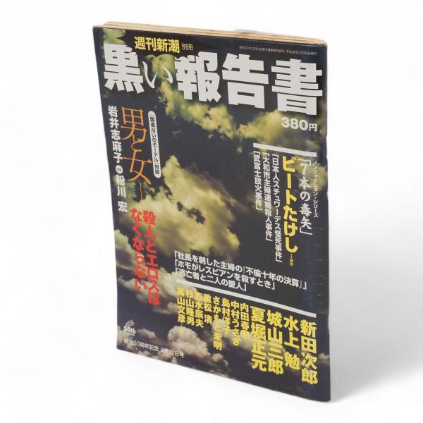 歌論集 近代歌人群像 木俣修 署名入り