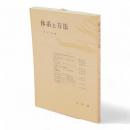 体系と方法　哲学雑誌　第90巻第762号