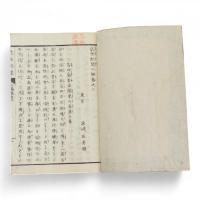 近世紀聞　全36冊