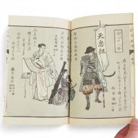 近世紀聞　全36冊