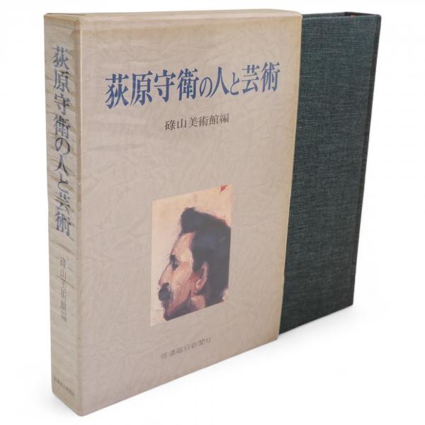 世界犯罪百科全書(オリヴァー・サイリャックス 著 ; 柳下毅一郎