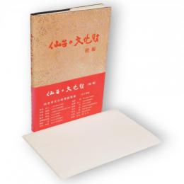仙台の文化財　続編
