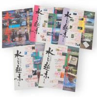 釣りの遊学　水の趣味　第1・2・4・5・7号　5冊