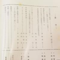 高志路　新潟県の郷土と民俗　通巻第236号　文化の底流と断絶　東蒲（小川庄の場合）　赤城源三郎　ほか収録