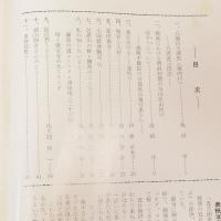 高志路　新潟県の郷土と民俗　通巻第231号　八海山火渡祭（城内口）八雲流三段法　池田亨　ほか収録