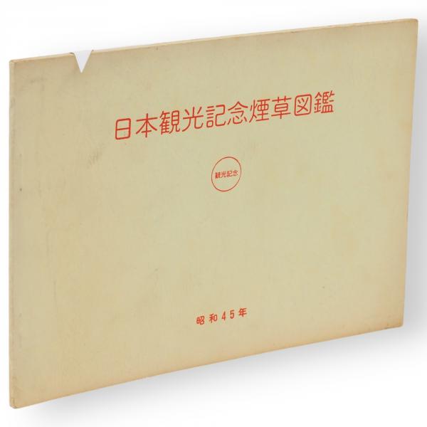 講談社のおはなし童話館 全20冊揃 / 古ほんや 板澤書房 / 古本