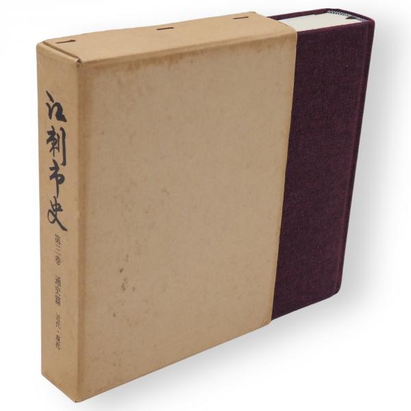 日野草城全句集(日野 草城【著】) / 古ほんや 板澤書房 / 古本