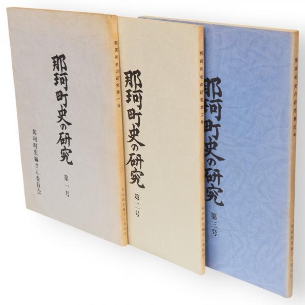 豊富な商品から 校訂) 上下2冊(高橋貞一 新校太平記 / 古本 / 板澤書房 古ほんや 日本史