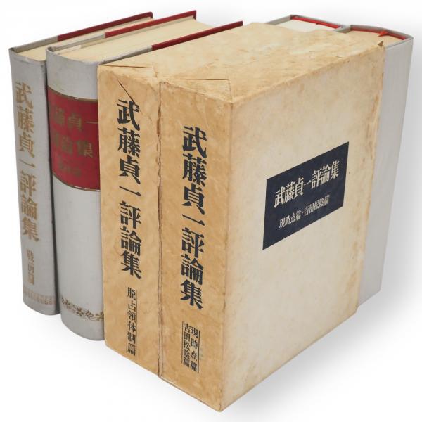遁走(安岡章太郎 著) / 古ほんや 板澤書房 / 古本、中古本、古