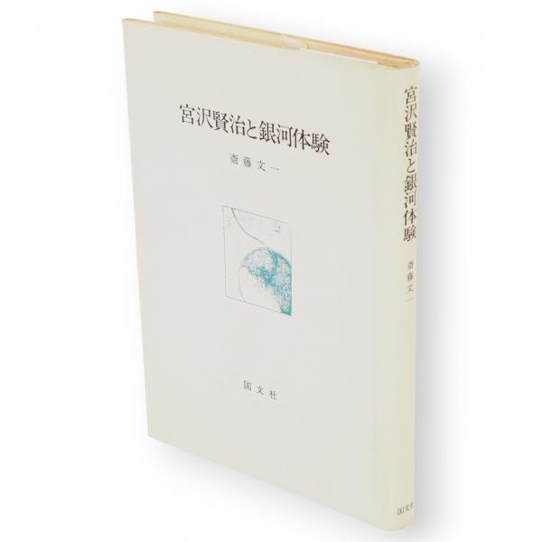 肥前国神崎荘史料(肥前國神崎荘史料) 荘園史料叢書(瀬野精一郎編