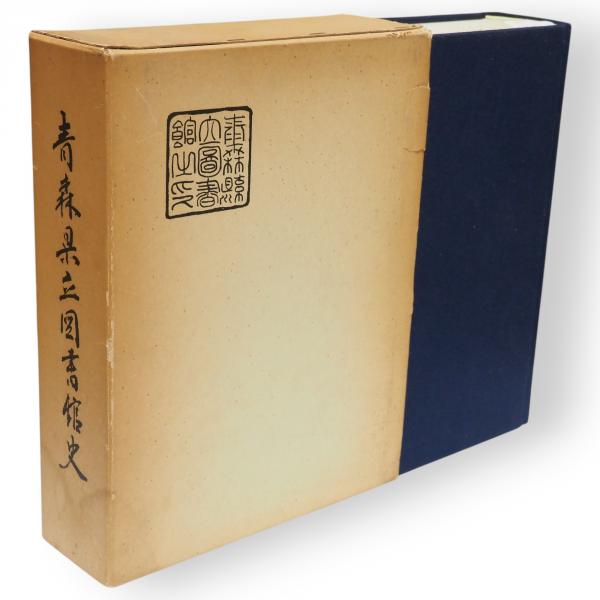 日本歴史学界の回顧と展望 「史学雑誌」第59〜95編第5号復刻 1