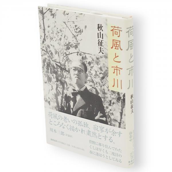 藤田嗣治画集 素晴らしき乳白色(藤田嗣治) / 言事堂 / 古本