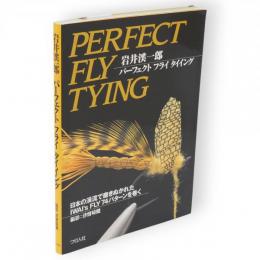 岩井渓一郎パーフェクトフライタイイング : 日本の渓流で磨きぬかれたIwai's fly 74パターンを巻く