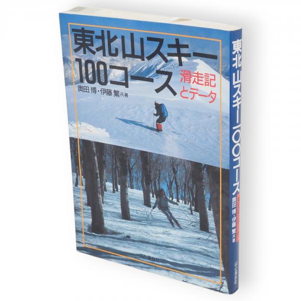 明治大正農政経済名著集2 日本地産論・日本農業及北海道殖民論