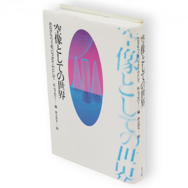 新編物語藩史 全12冊(児玉幸多, 北島正元監修) / 古ほんや 板澤