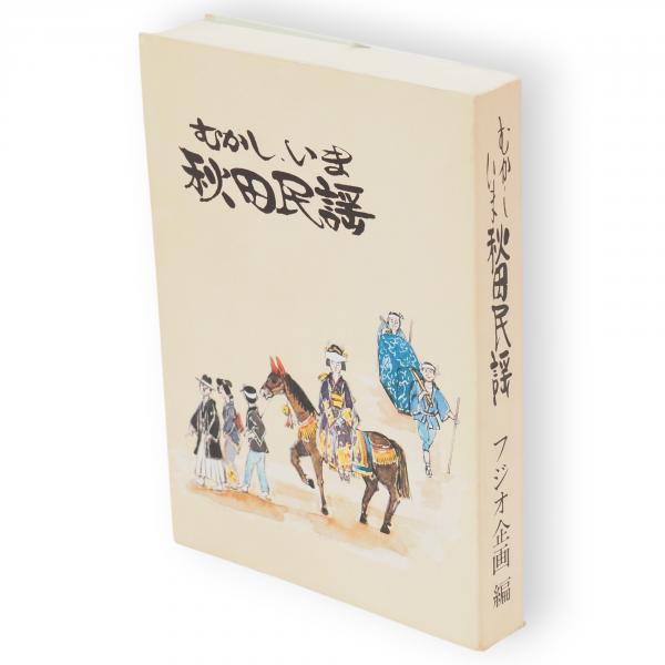 大日本明倫歌詳釈 上中下 3冊(田中常憲 著) / 古ほんや 板澤書房