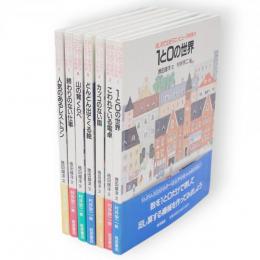 はじめて出会うコンピュータ科学　全8冊の内第2巻欠　7冊