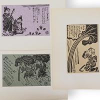 勝平得之作民俗版画集　七　秋田蕗（お国自慢・音頭の地口・バッケヤ）　単色版画3枚