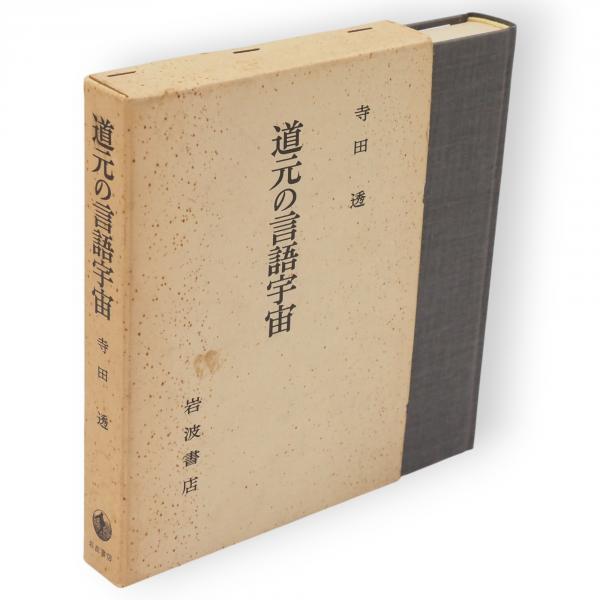 定番のお歳暮&冬ギフトの商品をすべ / 全9冊 能代市史 古ほんや 古本、中古本、古書籍の / 板澤書房 文化、民俗