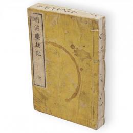 明治塵劫記