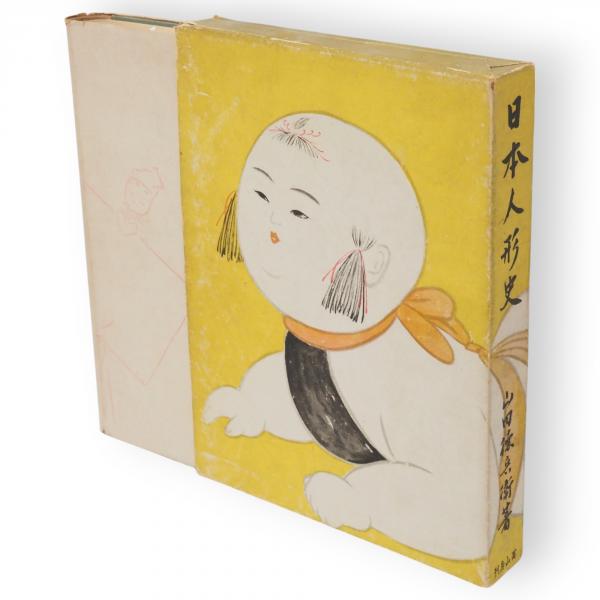 平家物語長門本延慶本新考 和泉選書(高橋貞一 著) / 古ほんや 板澤書房  