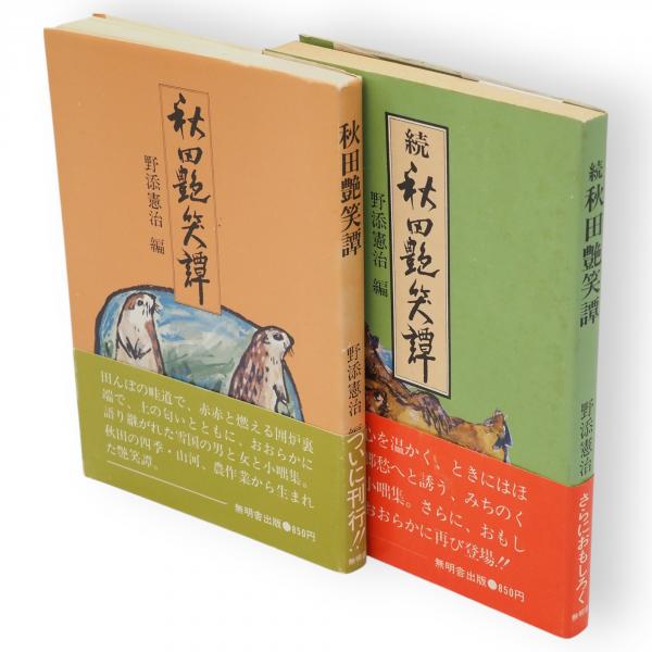 和箪笥集成(木内武男 ほか著) / 古ほんや 板澤書房 / 古本、中古 和箪笥集成(木内武男 ほか著) / 古ほんや 板澤書房 / 古本、中古
