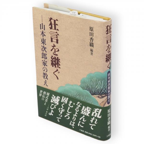 江戸めくり加留多資料集(日本かるた館 編) / 古ほんや 板澤書房