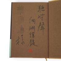 武将名言集