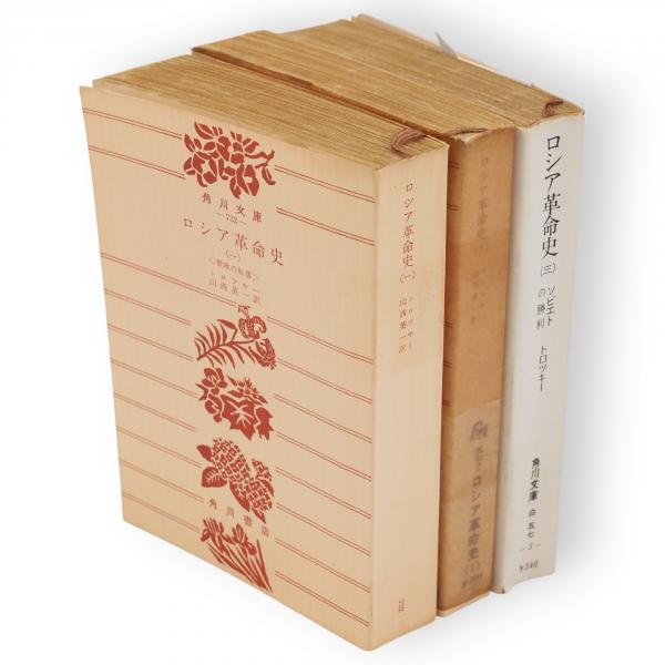 江戸めくり加留多資料集(日本かるた館 編) / 古ほんや 板澤書房