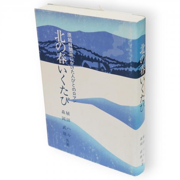 南風素描 花・鳥・魚(堅山南風 画) / 古ほんや 板澤書房 / 古本
