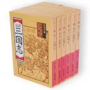 完訳　三国志　3～8　6冊　岩波文庫