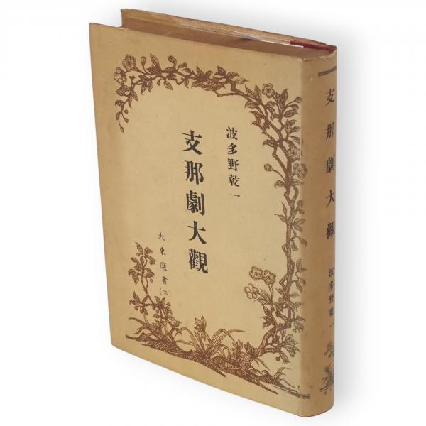 人気海外ブランドアイテム｜ファッション通販 講談社のおはなし童話館 全20冊揃 / 古ほんや 板澤書房 / 古本 その他