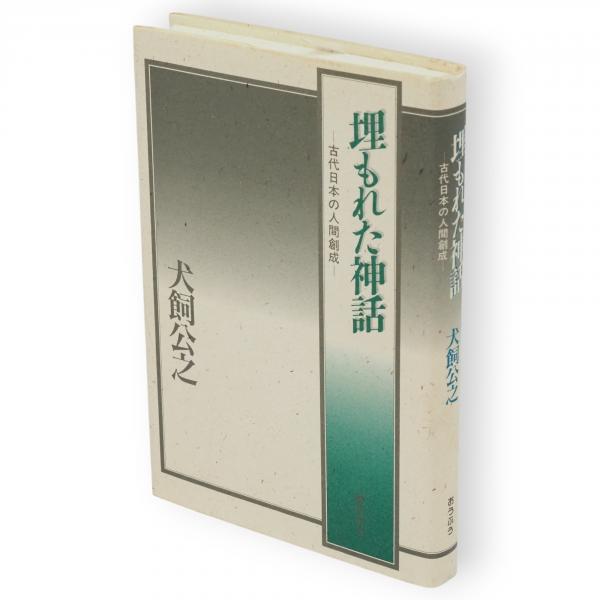 岩波世界人名大辞典 2冊1函(岩波書店辞典編集部 編) / 古ほんや 岩波世界人名大辞典 2冊1函(岩波書店辞典編集部 編) / 古ほんや