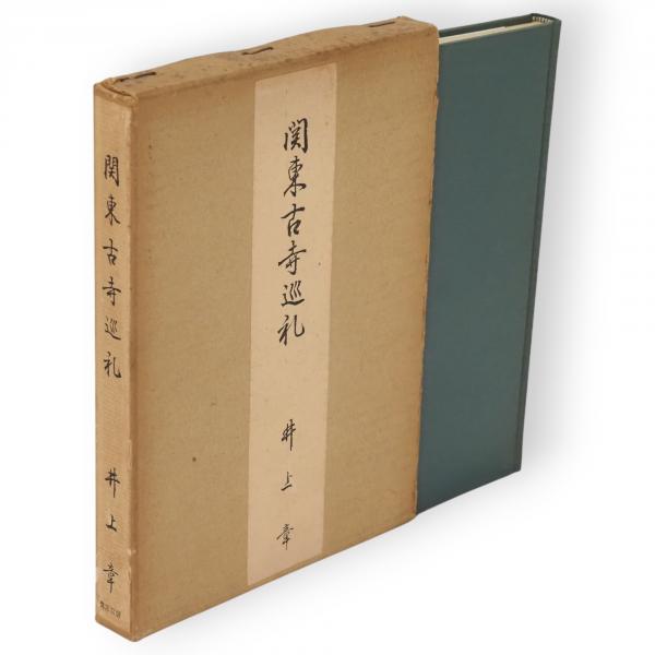 新版 断腸亭日乗 全7冊(永井荷風) / 古ほんや 板澤書房 / 古本