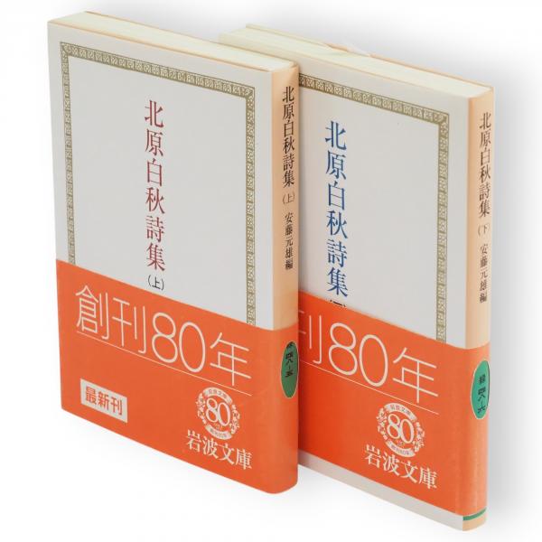 上代東国方言の研究(北条忠雄 著) / 古ほんや 板澤書房 / 古本