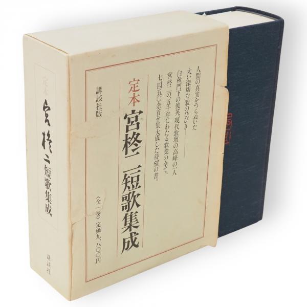 Amazon.co.jp: 増補雅言集覧 索引共 全4冊 昭和43 臨川書店